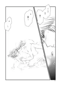 [mbc (U-K)] Getsuyoubi (Persona 4) [Digital]