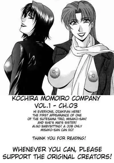 [Ozaki Akira] Kochira Momoiro Company Vol. 1 Ch. 1-6 [English]