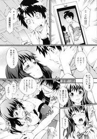 [Musashimaru] Naked Play