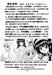 (SC16) [Moku Moku Dou (Hitachi Ken-naru)] Schwarze Katze (Pita-Ten)