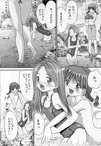 [Ogawa Kanran] Ikenai Shoujo