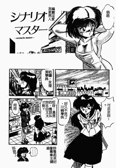 [Tomozawa Shou] Mishoujo Oyuugi Kai [Chinese]