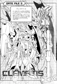 (C62) [TERRA DRIVE (Teira)] SOLID STATE archive 1 (Martian Successor Nadesico)