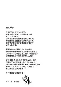 (C92) [Chiukorone (Chiune)] Iinari Hagikaze (Kantai Collection -KanColle-) [Chinese] [脸肿汉化组]