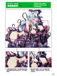 How to Draw the Shokusyu