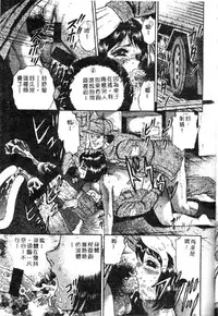 [Anthology] Ryoujoku Gakkou Vol. 1 [Chinese]