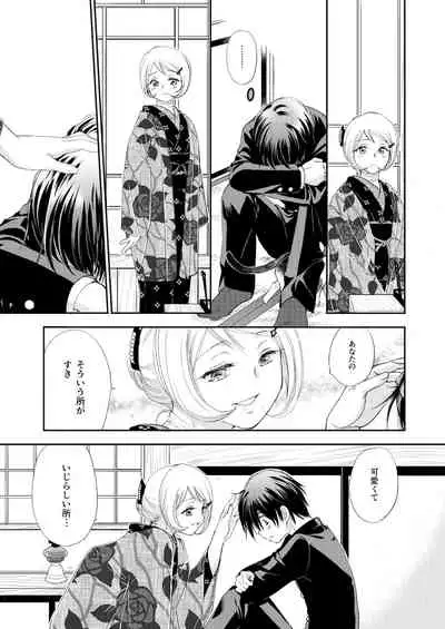 Hako no Naka no Neko Soushuuhen