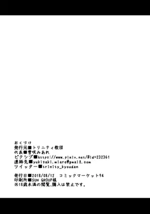 JK Succubus-chan wa Sakusei Shitai!