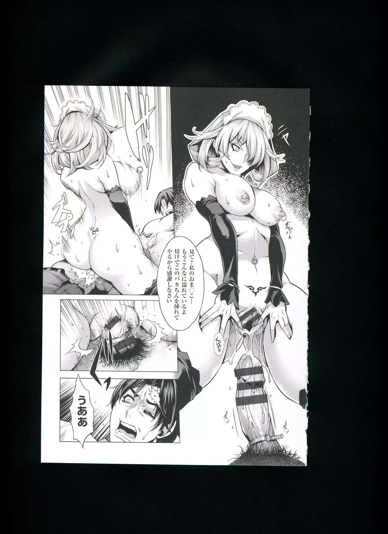 Chijou no Kiwami + Toranoana Gentei Illustration Card