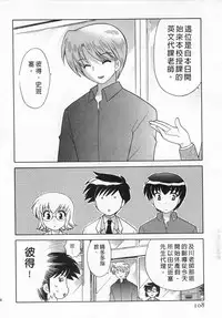 [Kotono Wakako] Okusama DE Naito 4 | 夜妻 4 [Chinese]