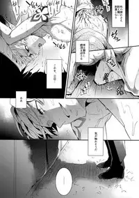 (C93) [Crazy9 (Ichitaka)] Okiyome × Casgill (Fate/Grand Order)