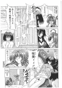 [Sozatsu Nae] Soukai Engi | Twiny-Attraction