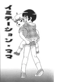 [Minion] Doki Doki Inkou Chuubou