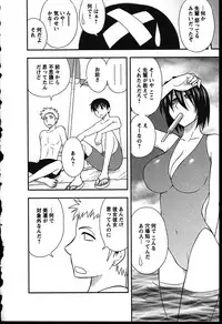 [Maeda Sengoku] Haha Kano