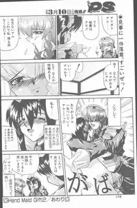 COMIC Penguin Club Sanzokuban 2001-03