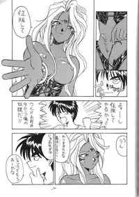 (C44) [Kaishaku (Various)] Kaishaku 6 Seppuku Keikaku (Various)