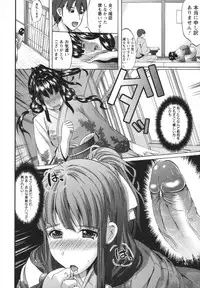 [Ootori Mahiro] Kuchu Tsuma