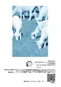 [TENTENKINGYO (Tentenkingyo)] UNDER THE SUN (Street Fighter) [Digital]