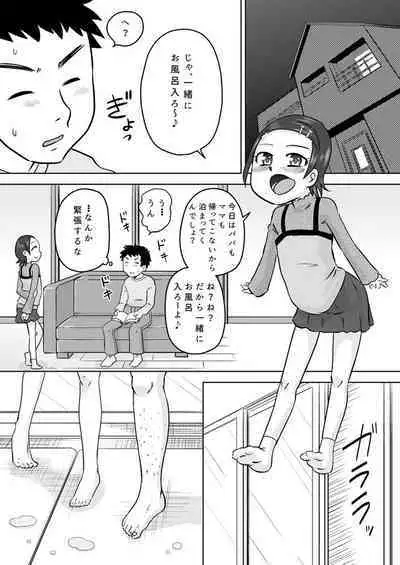 [Calpis Koubou (7ten Paoki)] Electric Amma Until Sassy Girl Quiet