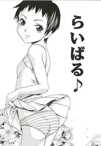 [Arinko] Hajimete no Koto