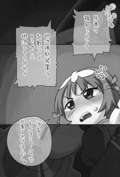 Zoids Neta Matome-bon