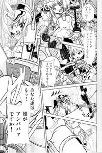 (C91) [Misuterutein (Oborogumo Takamitsu)] BA&M (Busou Shinki)