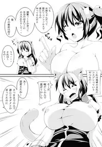 [Yuruyuru GTS (toka)] Futa Imo!