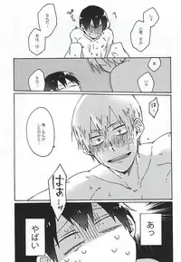 (SUPERKansai21) [Sukidarake (Fukuzawa Yukine)] Gold Oasis Shower (Yowamushi Pedal)