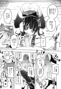 [Tanabe Kyou] Yaritai Sakari