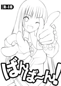 [Donzoko Kashiwa Meshi (Mask the J)] Bang Ban-g! (Shining Ark)