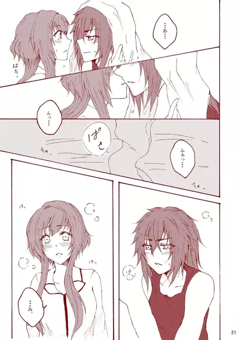 karamari/ Mine Ichimoto sample