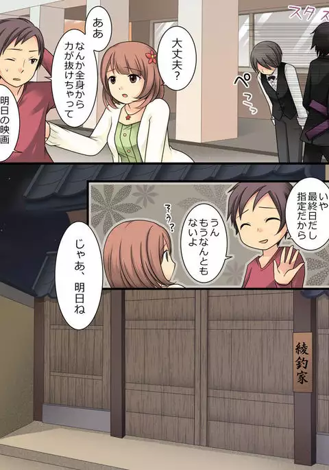 Ore ga Bishoujo Marionette ni Naru Nante Arienai