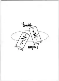 [bolze. (rit.)] Ima ga Shun! 1 Sketches (Tenchi Muyou!)