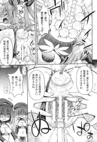 Mesuochi Little Hole