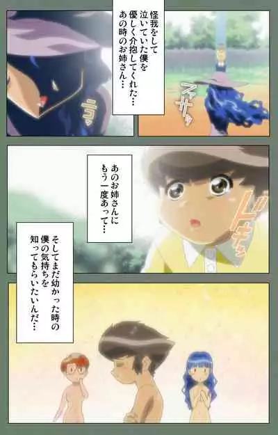 Tonari no Onee-san Kanzenban