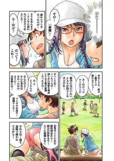 COMIC Kuriberon DUMA 2024-02 Vol.57