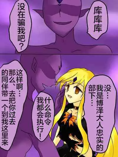 Henshin Heroine ga Aku ni Ochita Hi 1