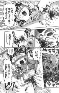 [Uziga Waita] Death Face