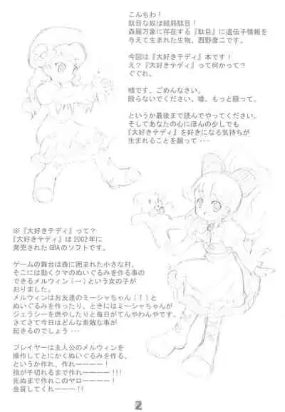 In the land of Teddy and Girl