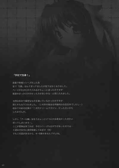 [Otome kibun (sanshokuamido. ) ] Gakko de seishun! 1 - 17 + Bangai