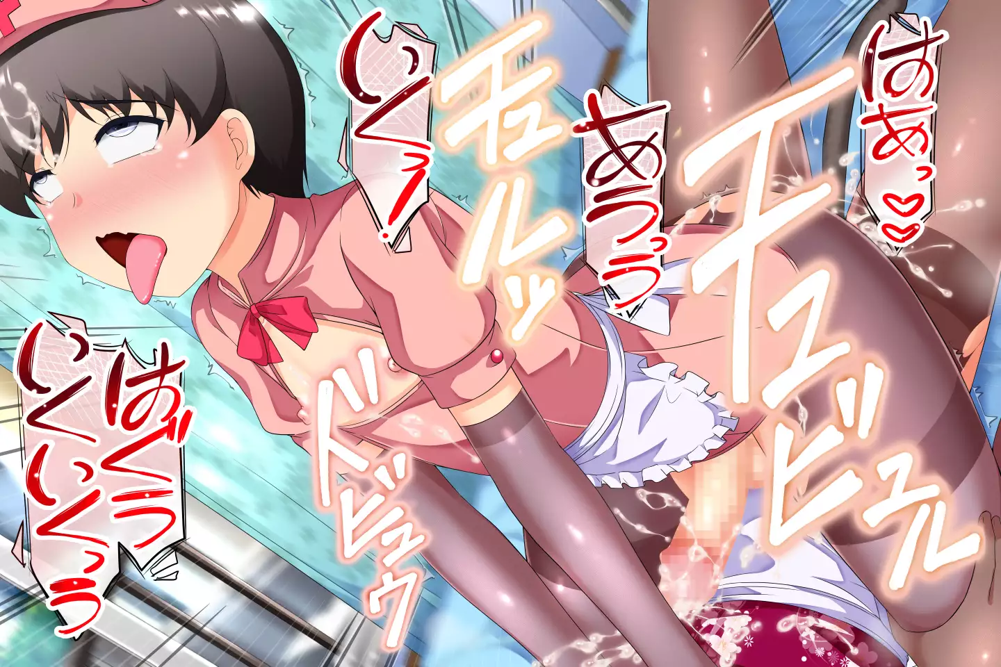 Batsu Game CG