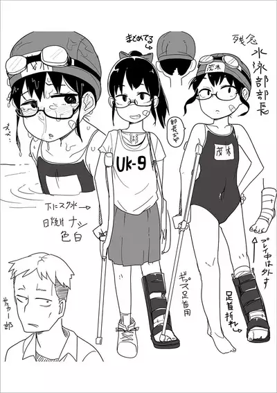 Ippai Sakebu Kimi ga Suki【FANZA Genteiban】