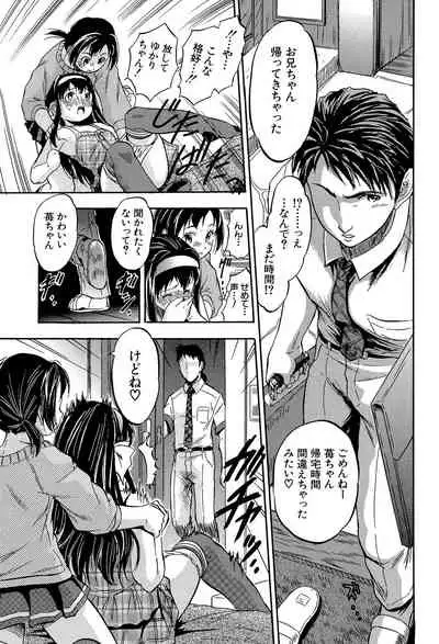 Watashi to Papa no Maji Soukan - Girl and Father Seriously Incest Love.
