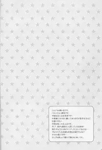 (C76) [Chemical Drop (Kirigaya Kari)] Ichinan Satte mata Ichinan (Persona 4)