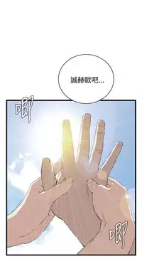 Take a Peek 偷窥 Ch.39~64 [Chinese]中文