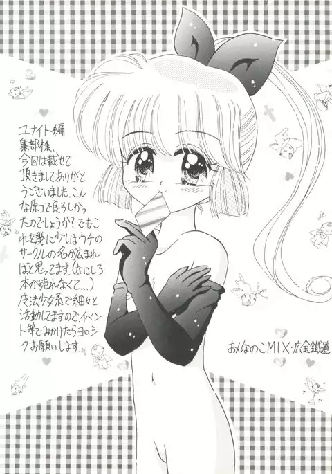 Doujin Anthology Bishoujo Gumi 7