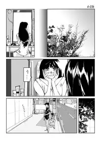 [Katanashi Apollo] Kamo no Aji - Misako 4 [Digital]