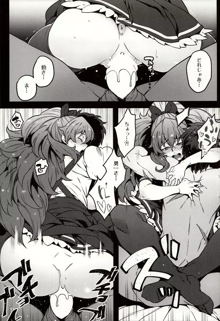 Meten Puela + Settei+Omake bon