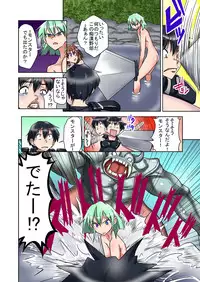 [Watai] Onna Yuusha ♀ Nakama ni Yogosa Reta Hime 2 [Digital]