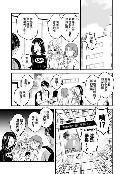 Marumie! Gyaku Magic Mirror Room